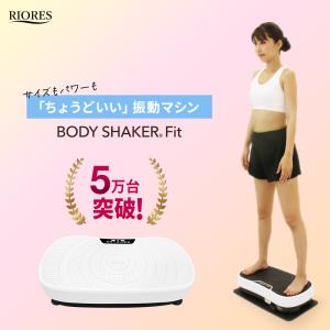 【ポイント10倍】振動マシン ボディーシェイカ...の詳細画像1