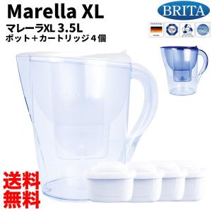 BRITA ブリタ ポット マレーラ XL 3.5L マクストラ プラス