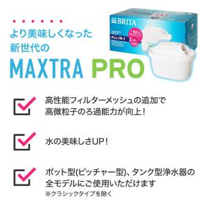【並行輸入品】ブリタ カートリッジ マクストラ...の詳細画像1
