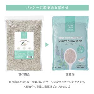 チアシード ホワイトチアシード 900g 無添...の詳細画像1