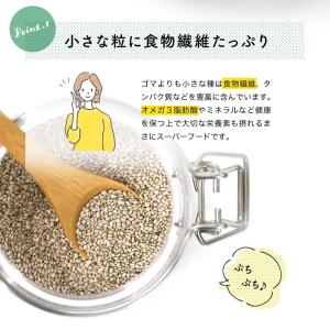 チアシード ホワイトチアシード 900g 無添...の詳細画像4