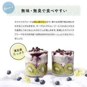 チアシード ホワイトチアシード 900g 無添...の詳細画像5