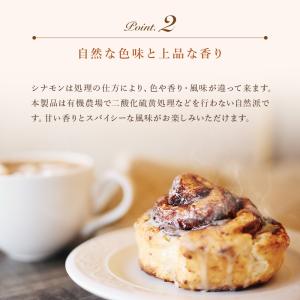 オーガニック シナモンパウダー 1kg (50...の詳細画像3