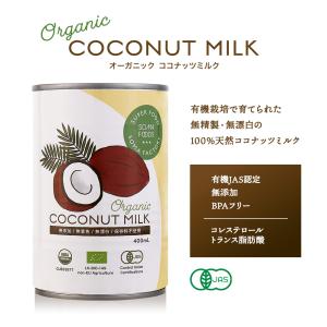 【SOMA FOODS】 ココナッツミルク オ...の詳細画像1