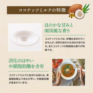 【SOMA FOODS】 ココナッツミルク オ...の詳細画像3