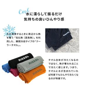 冷感 冷却 タオル クール 速乾 ひんやり ネ...の詳細画像1