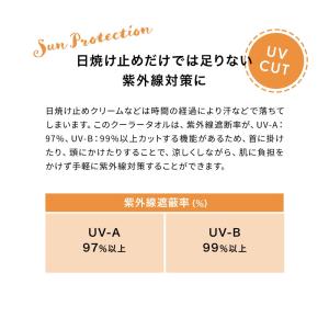 冷感 冷却 タオル クール 速乾 ひんやり ネ...の詳細画像2