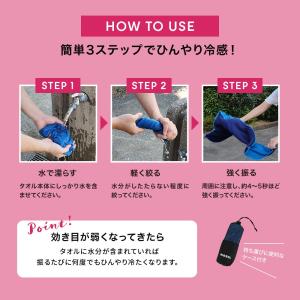 冷感 冷却 タオル クール 速乾 ひんやり ネ...の詳細画像3