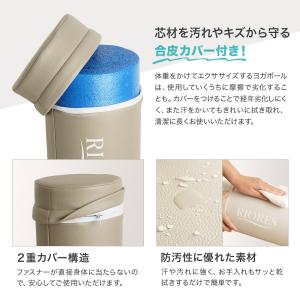 ヨガポール ストレッチポール リオレス RIO...の詳細画像4
