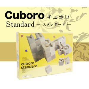 キュボロ スタンダード Cuboro Standard CU...