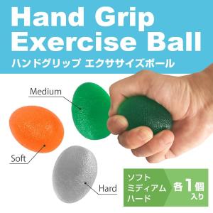 ハンドグリップ 3個セット ソフト・ミディアム・ハード