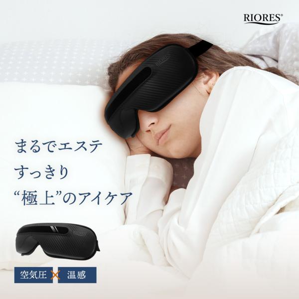 アイマッサージャー アイフレッシャー ベガ Vega 目元 眼元 温感 振動 音楽 機能搭載 ホット...