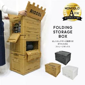 ミシュラン 折りたたみ コンテナ 収納 ボックス BOX おしゃれ