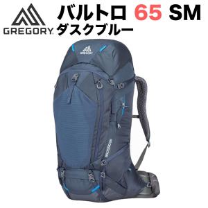 GREGORY グレゴリー BALTORO 65 SM DUSK BLUE 916106398 バルトロ65