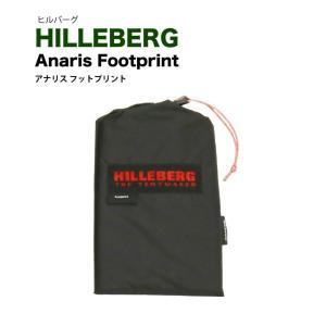 HILLEBERG ヒルバーグ Anaris Footprint アナリス用 フットプリント