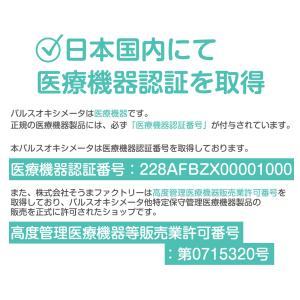 パルスオキシメーター JPD-500E 血中酸...の詳細画像2