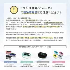 パルスオキシメーター JPD-500E 血中酸...の詳細画像3
