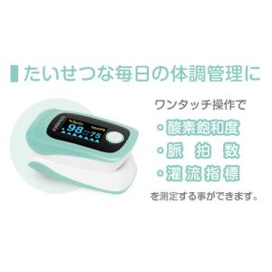 パルスオキシメーター JPD-500E 血中酸...の詳細画像4