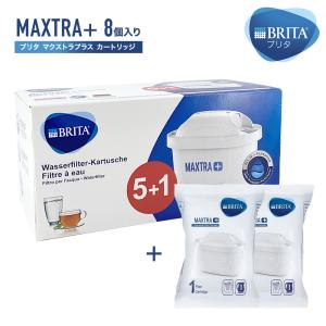 ブリタ カートリッジ マクストラ プラス 8個入 3+1 2箱 海外正規品 BRITA MAXTRA 交換用 フィルター カートリッジ ポット型 浄水器 プレゼント ギフト 並行輸入