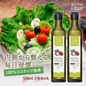 Yuka☆【訳あり】MCTオイル 500ml ×3個セット Amazon | オーガニック MCTオイル 500ml （原材料ココナッツ由来
