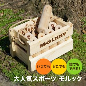 モルック アウトドアスポーツ Molkky Tactic社製 玩具 おもちゃ