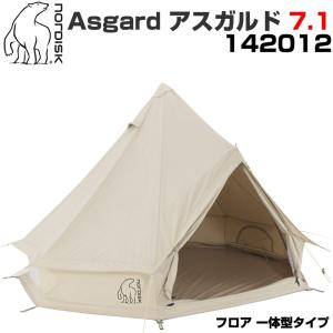 キャンプ未使用 ノルディスク アスガルド19.6 フロア NORDISK 正規品 ノルディスク アスガルド 19.6用 ジップインフロア