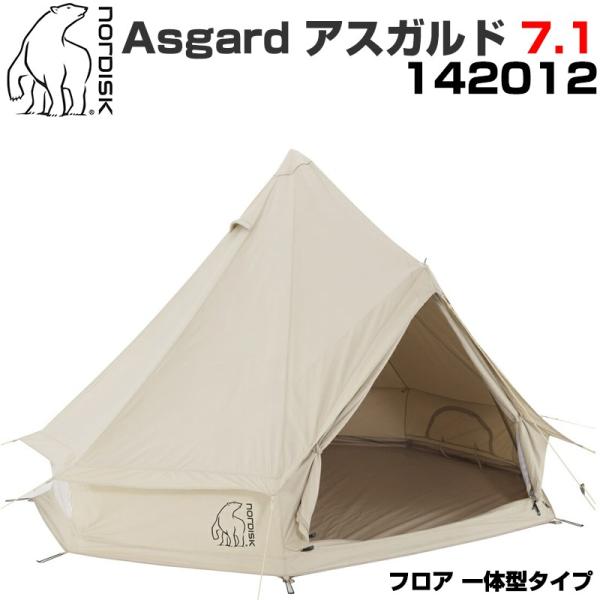 Nordisk ノルディスク Asgard 7.1 142012 アスガルド 7.1 3人用テント ...