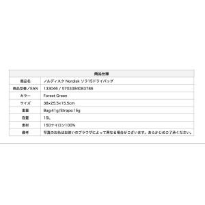 Nordisk ノルディスク Sola 15 ...の詳細画像2