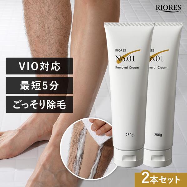 除毛クリーム 2本セット メンズ vio対応 250g 医薬部外品 除毛剤 男女兼用 デリケートゾー...