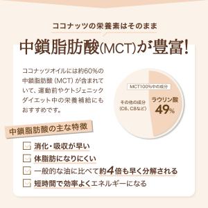 ココナッツオイル 500ml エクストラバージ...の詳細画像5