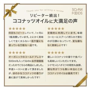 ココナッツオイル オーガニック エクストラバー...の詳細画像2