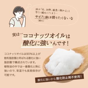 ココナッツオイル オーガニック エクストラバー...の詳細画像4