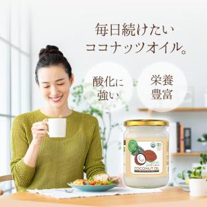 ココナッツオイル オーガニック エクストラバー...の詳細画像2