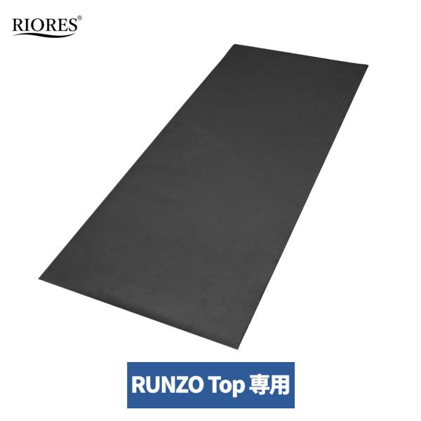 ルームランナー RUNZO Top 専用 フロアマット単品 マット トレーニング マシン 自宅 ダイ...