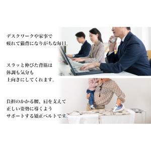 姿勢矯正ベルト 姿勢 矯正 猫背 デスクワーク...の詳細画像2