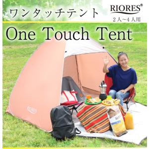 ワンタッチテント 200x150x高さ130cm ポップアップ サンシェード  フルクローズ 日よけ UVカット タープ 紫外線防止 2人用 4人用 海 アウトドア