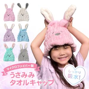 うさみみタオルキャップ 2個セット プール ス...の詳細画像1