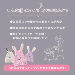 うさみみタオルキャップ 2個セット プール ス...の詳細画像2