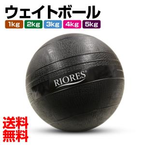ウェイトボール トレーニング ボール メディシンボール