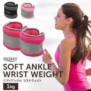リストウェイト ソフトアンクル1キロ 2個セット 在宅