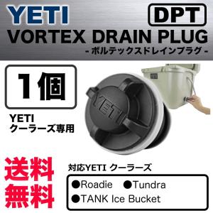 YETI イエティ Vortex Drain plug DPT ボルテックスドレインプラグ 1個 アウトドア キャンプ クーラー バッグ ボックス Coolers 並行輸入 送料無料｜mobile-garage1