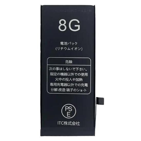 iPhone 8 大容量 バッテリー 2290mAh /返金交換不可品