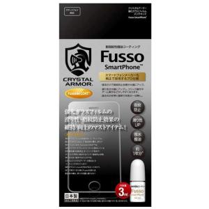 スマートフォン iPhone 液晶コーティング液 API-FDC003 1390  CRYSTAL ARMOR Fusso 耐指紋正撥油コーティング液 液晶画面 アピロス｜mobile-land