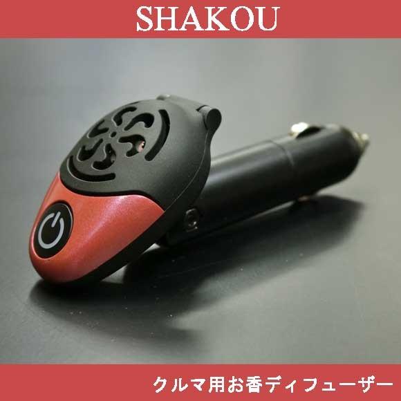 ディフューザー 車 お香 0101  車香 シガーソケット ドライブ 赤 レッド 岩佐佛喜堂