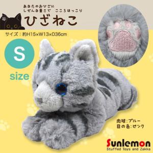 ひざねこ 極もふ スコティッシュフォールド グレー gy 猫 ぬいぐるみ