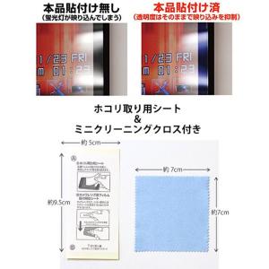 AQUOSケータイ SH-01J 液晶フィルム...の詳細画像2