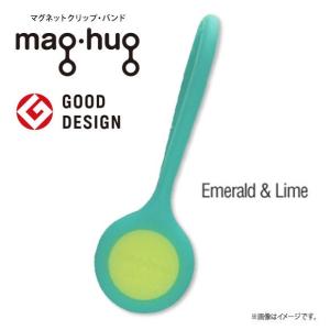 イヤホン コード ケーブル 収納  maghug 0186  クリップ バンド マグネット マグハグ Emerald&Lime エメラルド×ライム plus3｜mobile-land