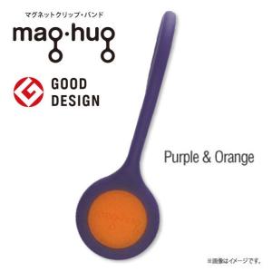 イヤホン コード ケーブル 収納  maghug 0216  クリップ バンド マグネット マグハグ Purple&Orange パープル×オレンジ plus3｜mobile-land