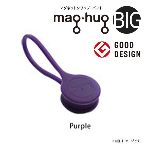 イヤホン コード ケーブル 収納 maghug 0506 クリップ バンド マグネット マグハグ B...