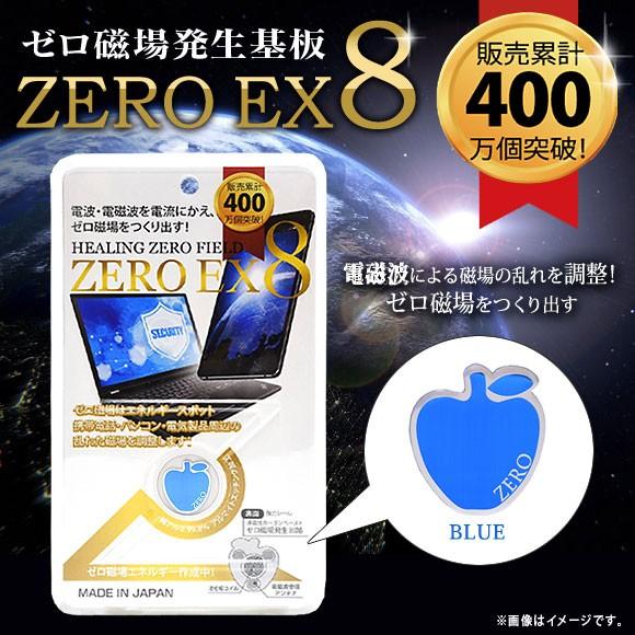 ゼロ磁場 ゼロ磁場発生 電磁波ガード ZM-804 0727  ZERO EX8 スマートフォン タ...